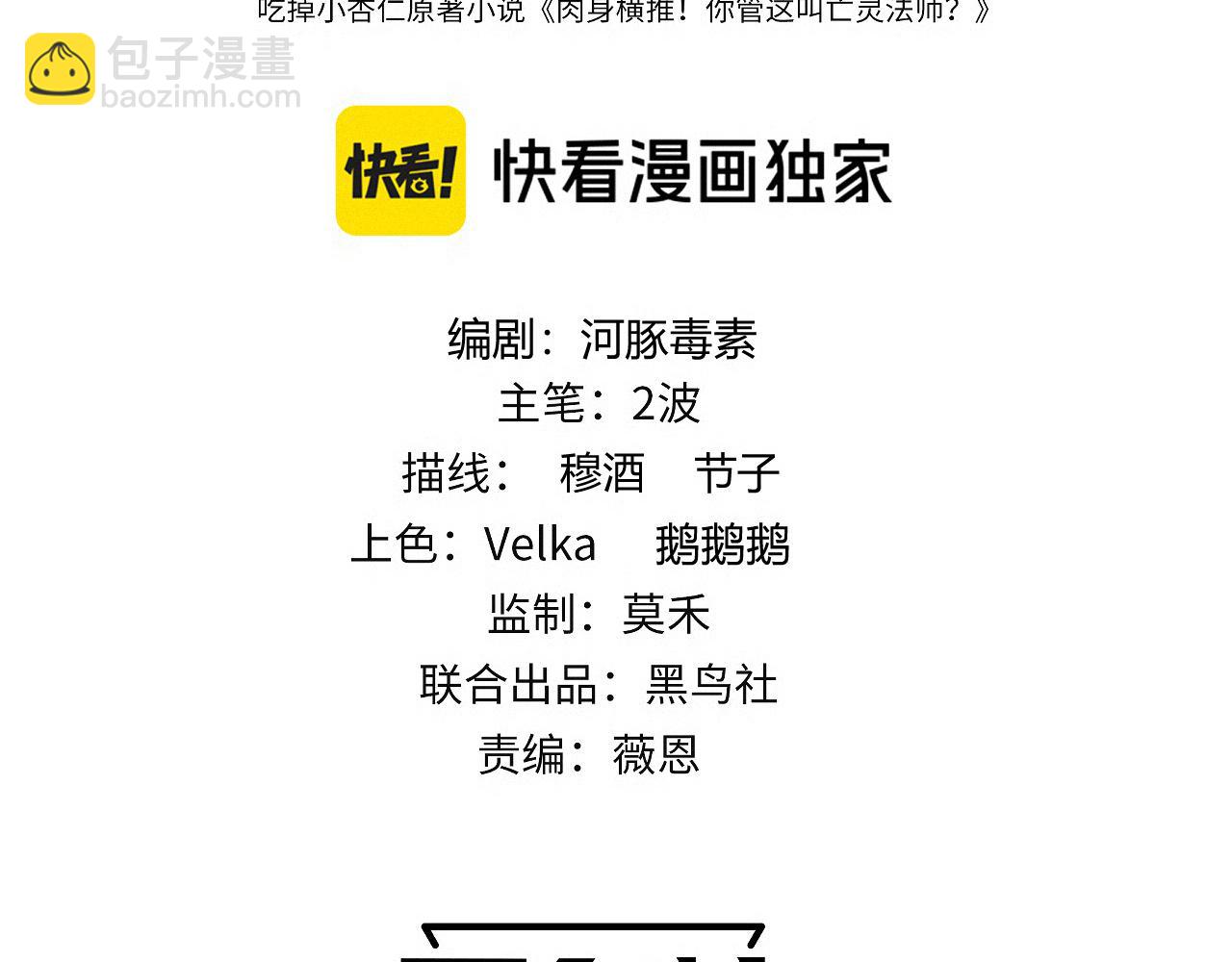 第83话 即将问斩？(1/4)-第83话