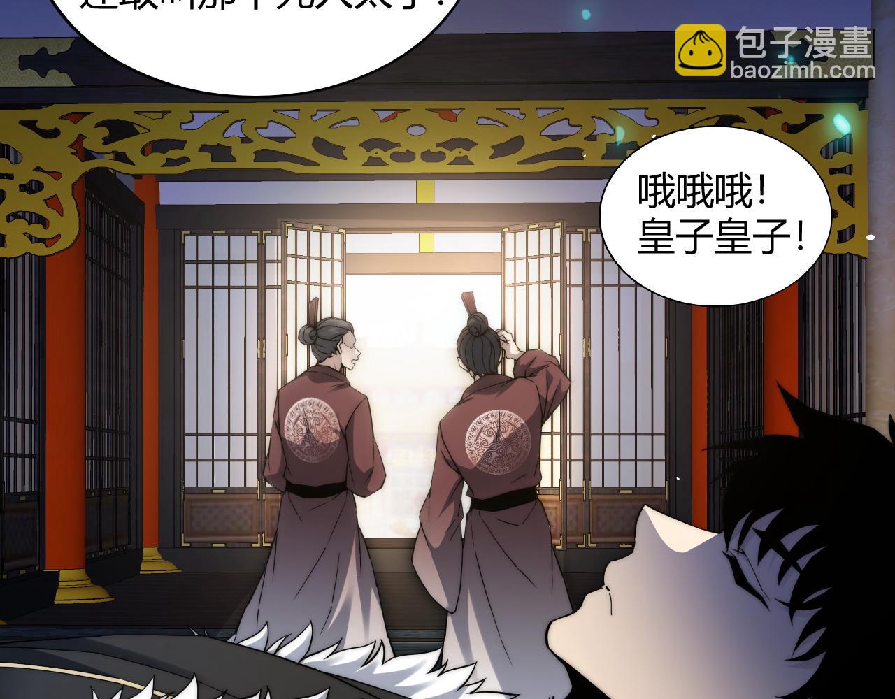 第83话 即将问斩？(1/4)-第83话