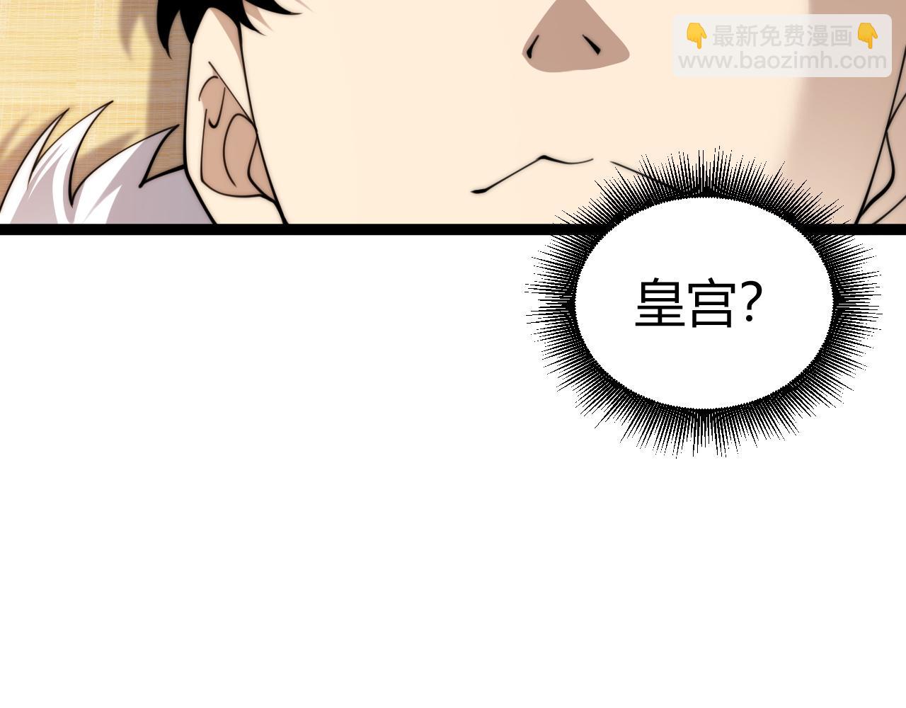 第83话 即将问斩？(1/4)-第83话