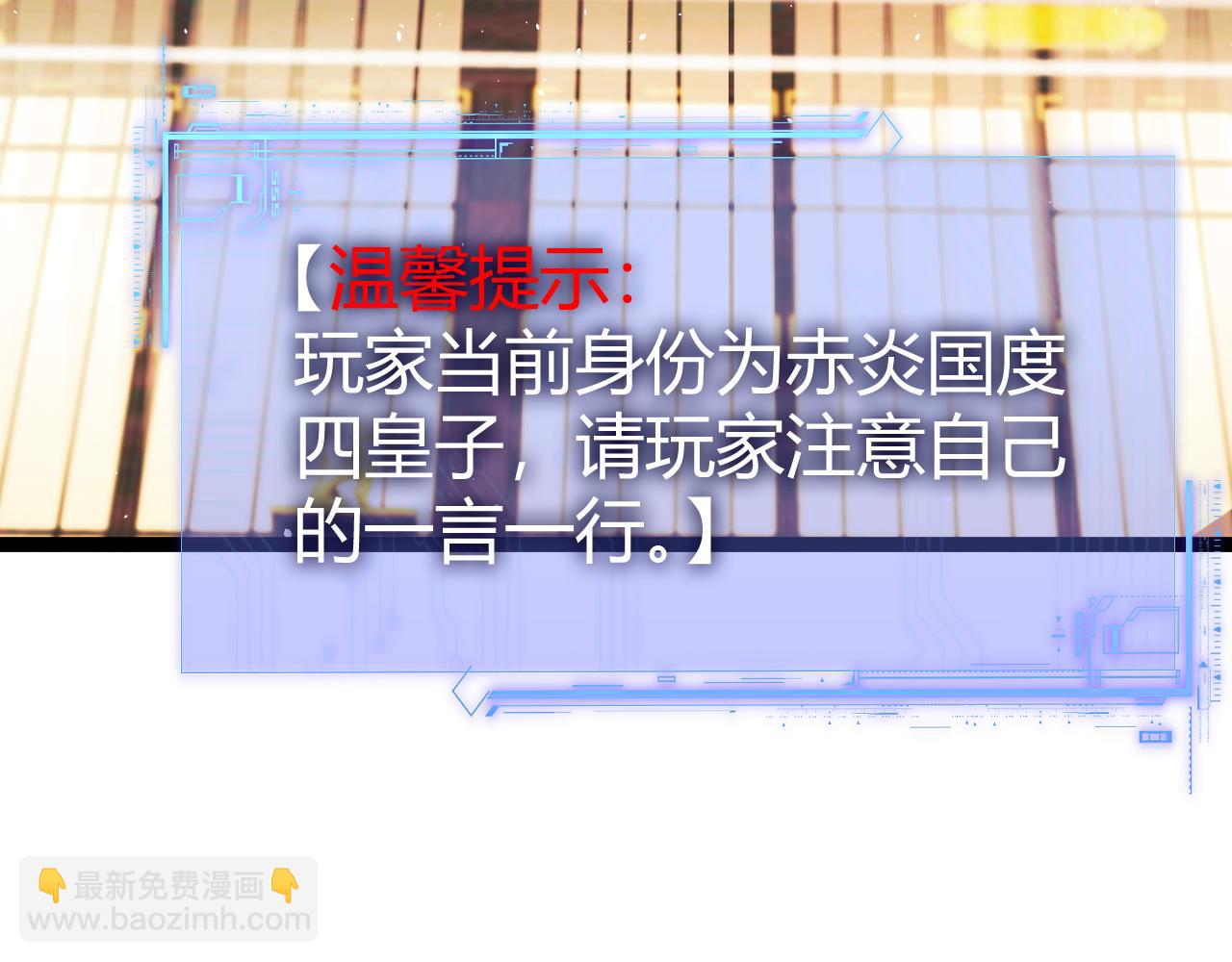 第83话 即将问斩？(1/4)-第83话