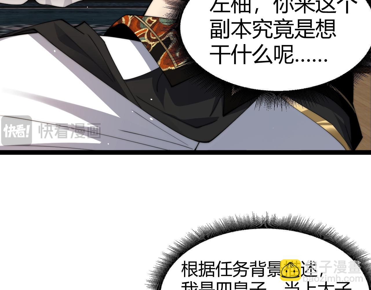 第83话 即将问斩？(1/4)-第83话