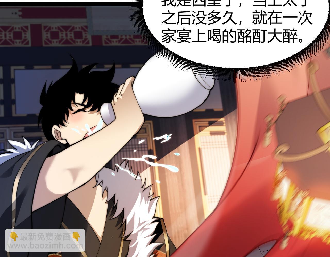 第83话 即将问斩？(1/4)-第83话