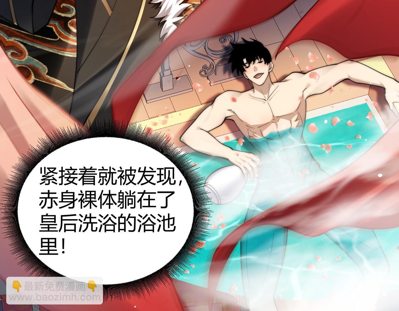 第83话 即将问斩？(1/4)-第83话