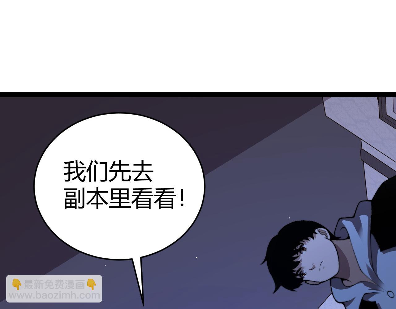 第83话 即将问斩？(1/4)-第83话