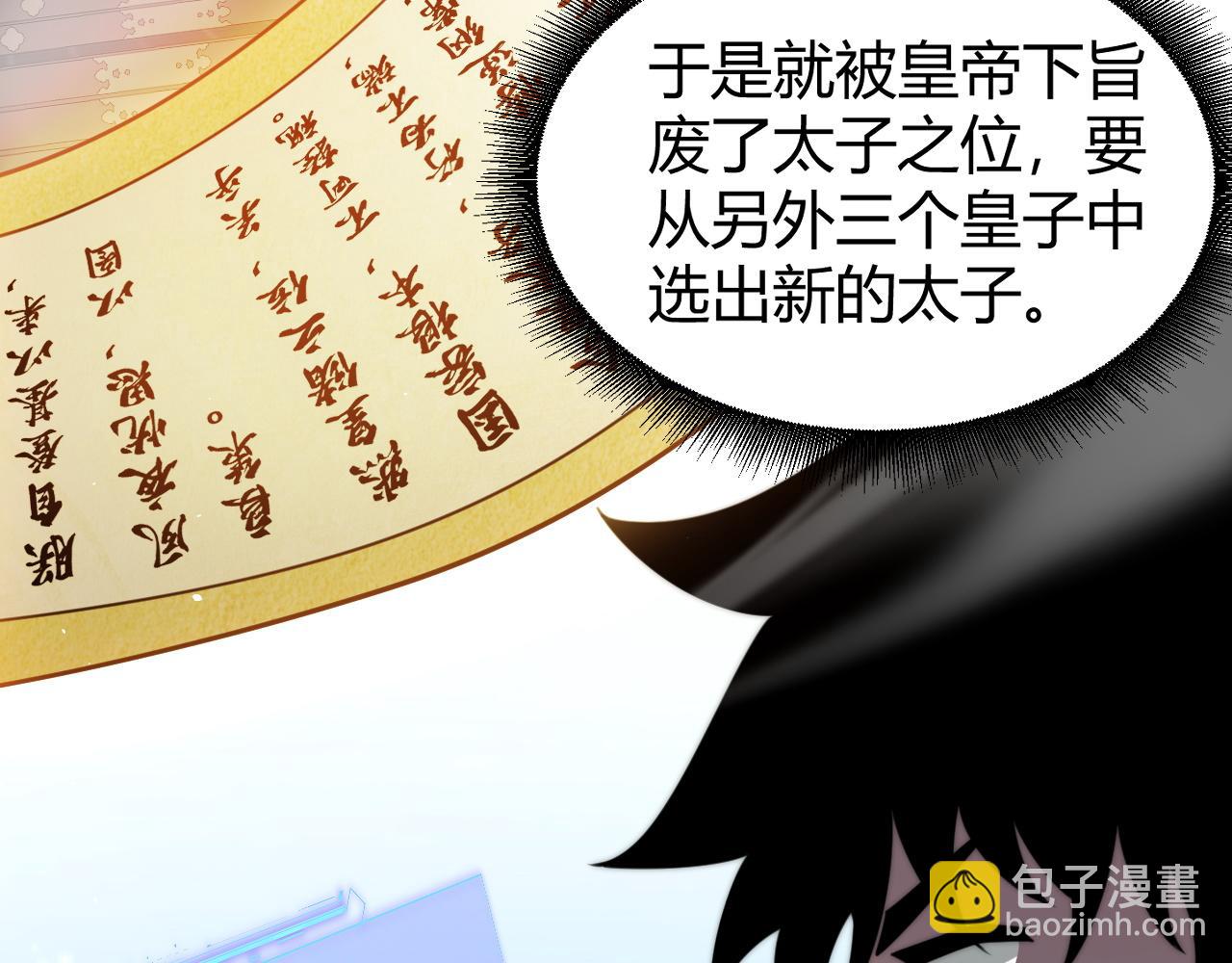 第83话 即将问斩？(1/4)-第83话