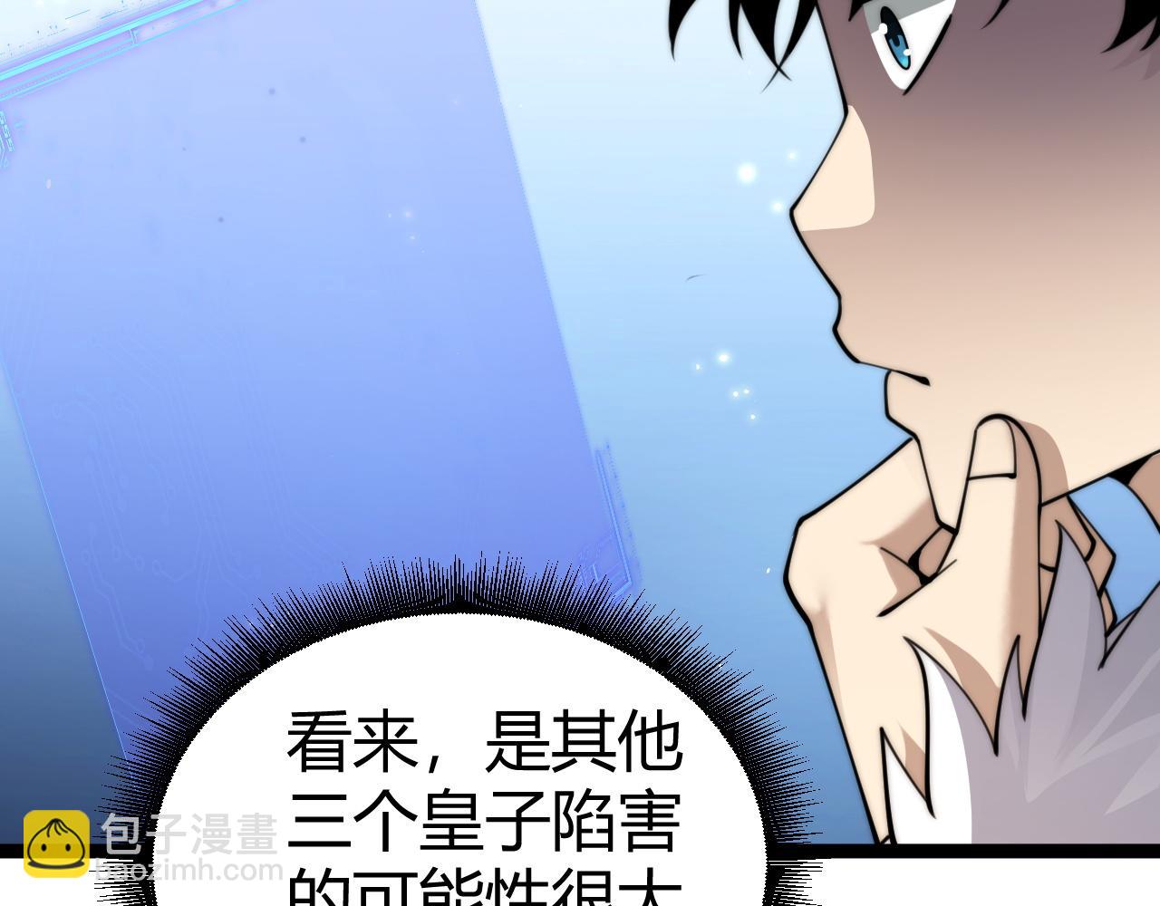 第83话 即将问斩？(1/4)-第83话