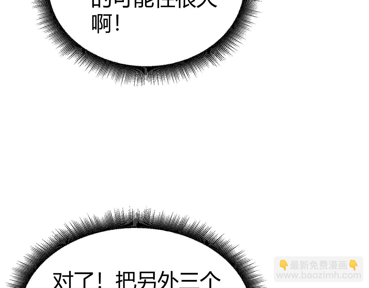 第83话 即将问斩？(1/4)-第83话