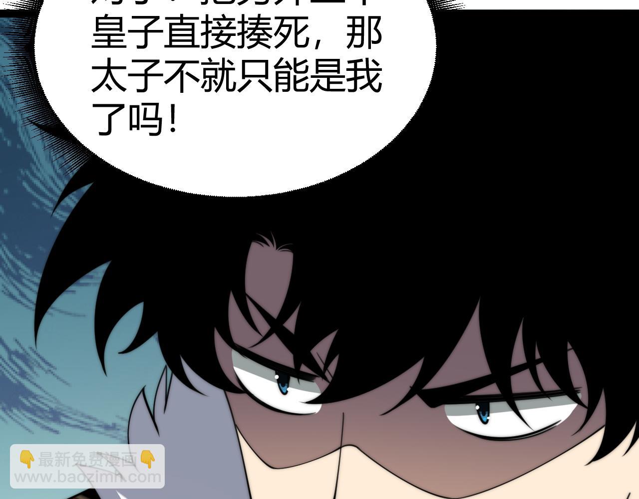 第83话 即将问斩？(1/4)-第83话