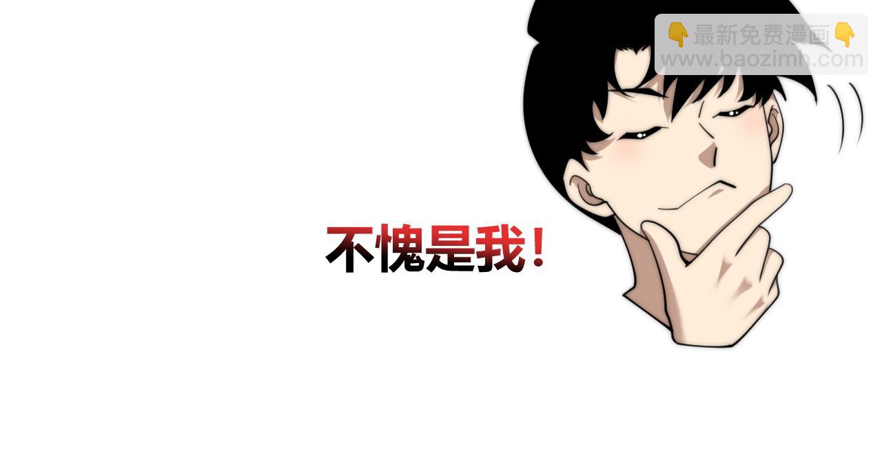 第83话 即将问斩？(1/4)-第83话