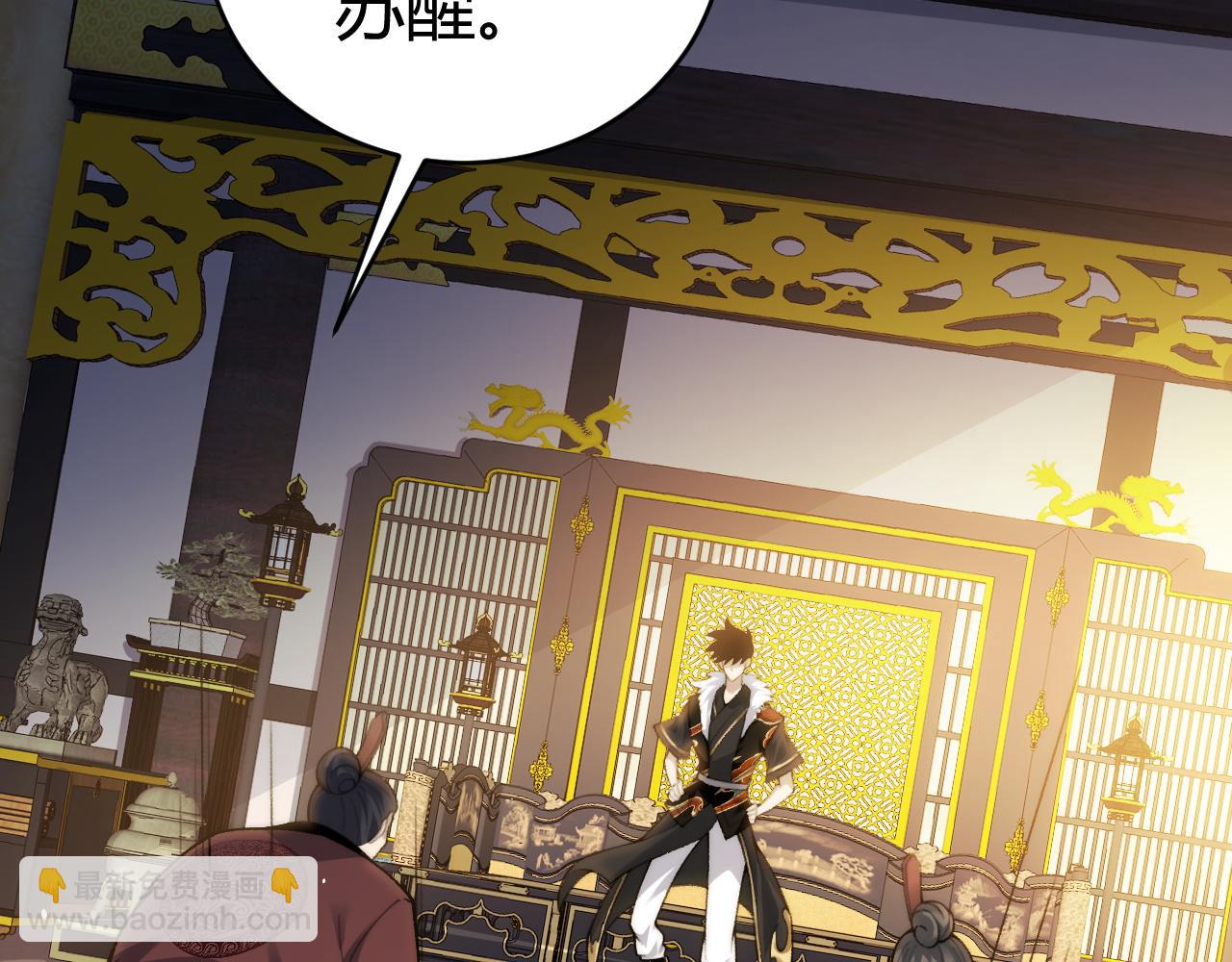 第83话 即将问斩？(1/4)-第83话