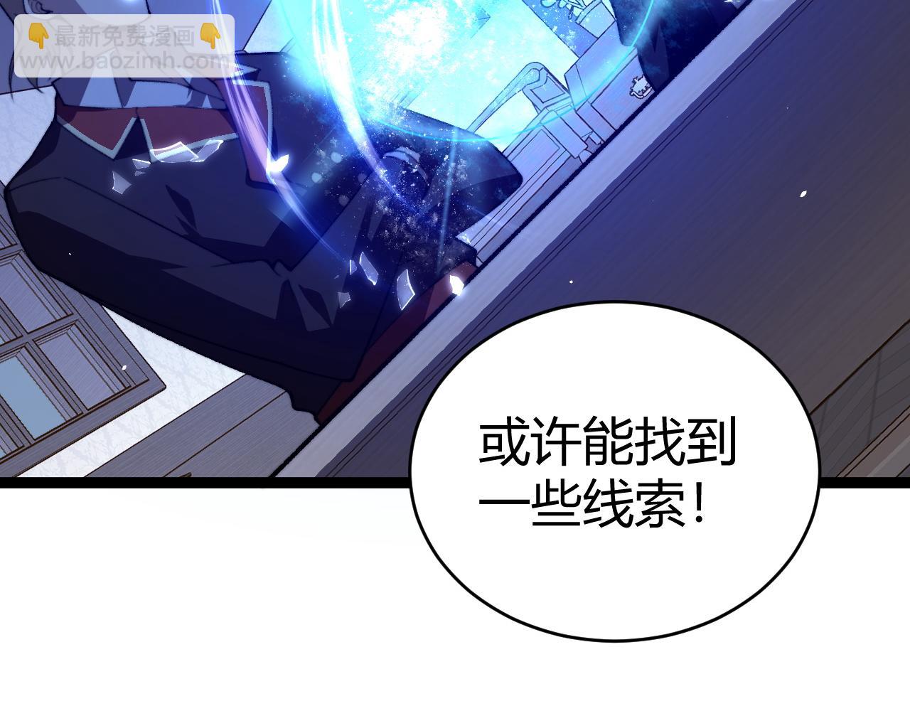 第83话 即将问斩？(1/4)-第83话