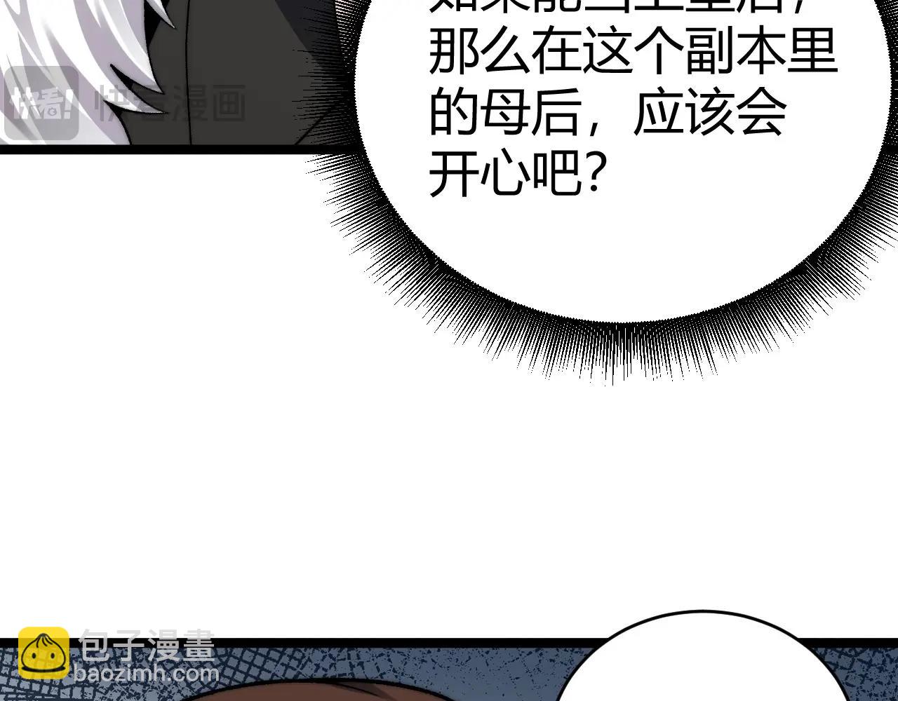 第84话 掌掴皇后？刺客终于现身！(1/3)-第95话