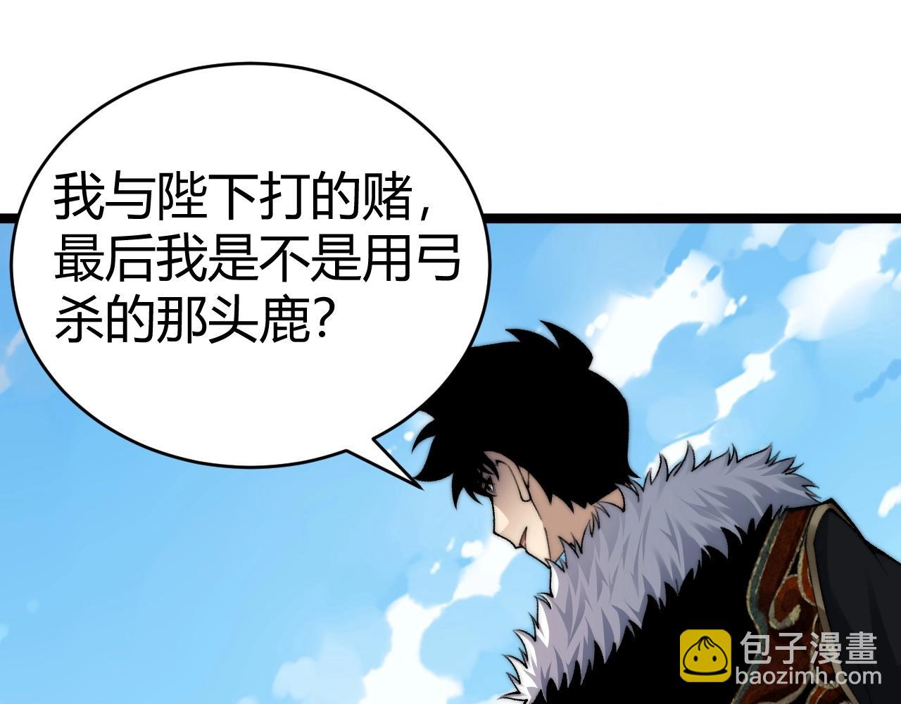 第84话 掌掴皇后？刺客终于现身！(1/3)-第95话