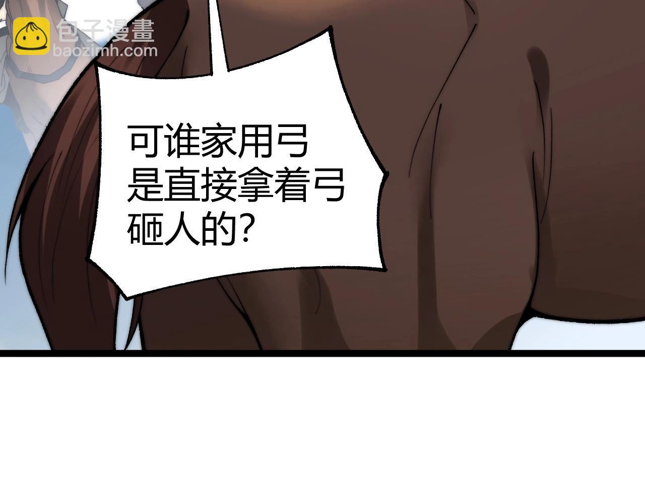 第84话 掌掴皇后？刺客终于现身！(1/3)-第95话