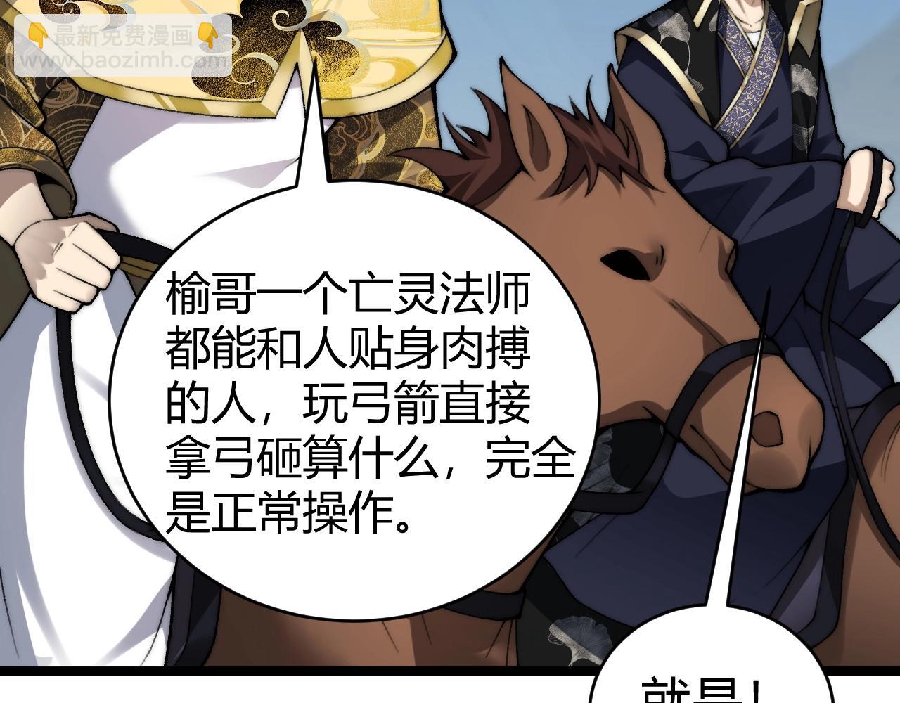 第84话 掌掴皇后？刺客终于现身！(1/3)-第95话