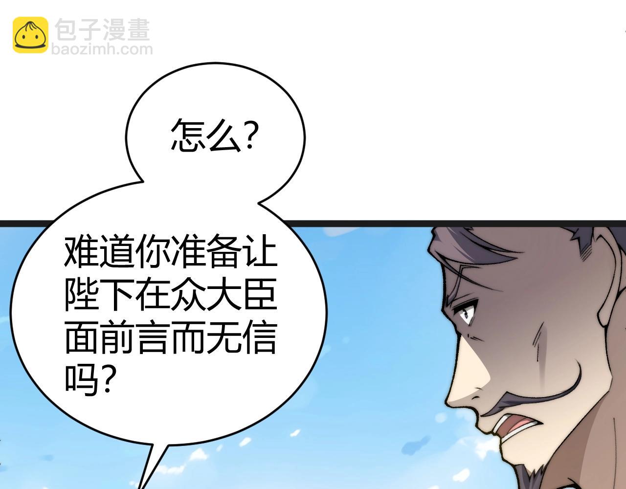 第84话 掌掴皇后？刺客终于现身！(1/3)-第95话