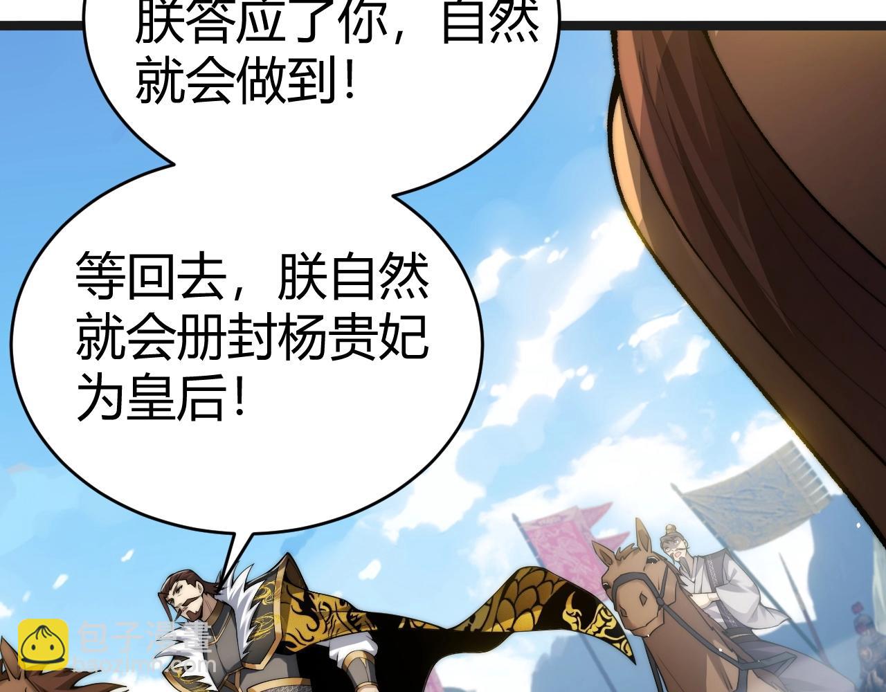 第84话 掌掴皇后？刺客终于现身！(1/3)-第95话