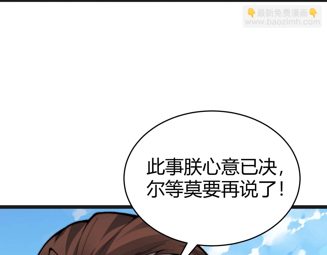 第84话 掌掴皇后？刺客终于现身！(1/3)-第95话