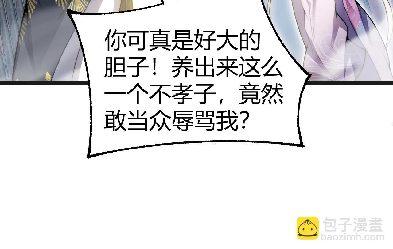 第84话 掌掴皇后？刺客终于现身！(1/3)-第95话