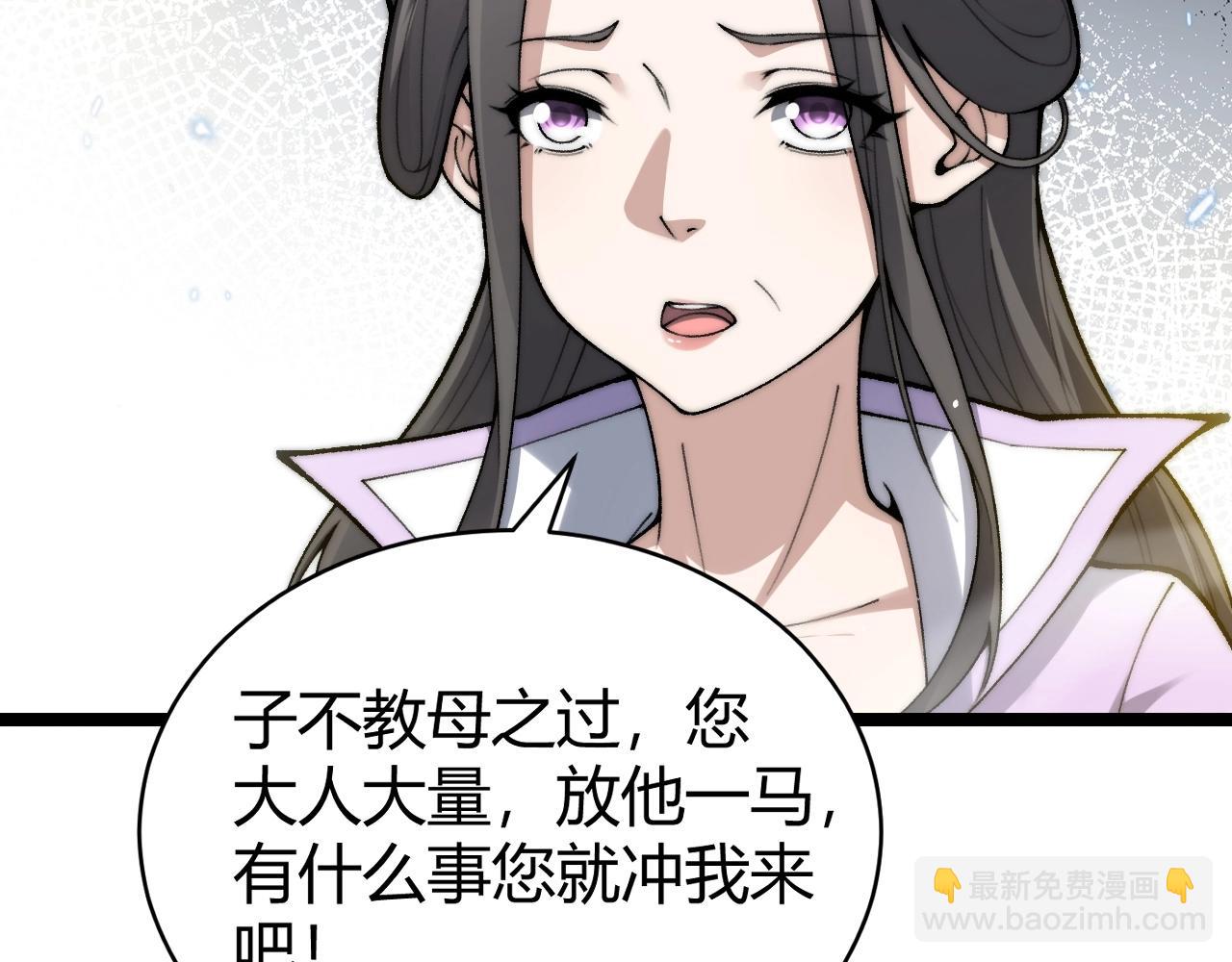 第84话 掌掴皇后？刺客终于现身！(1/3)-第95话