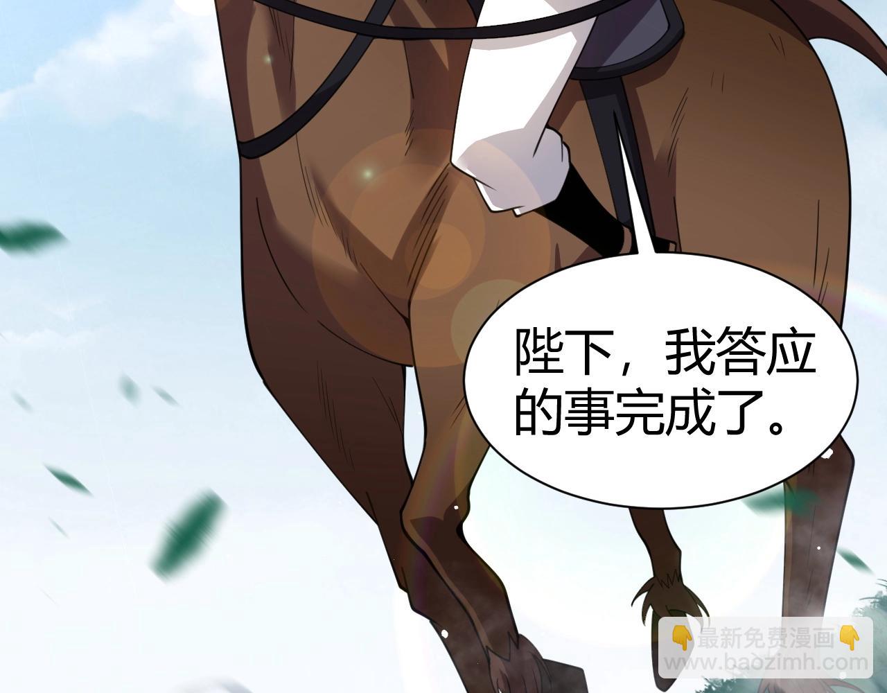 第84话 掌掴皇后？刺客终于现身！(1/3)-第95话