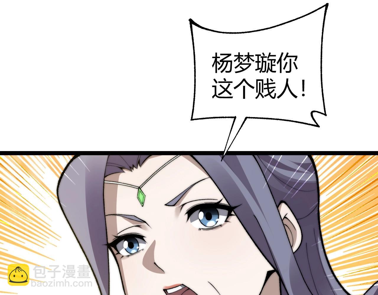 第84话 掌掴皇后？刺客终于现身！(1/3)-第95话