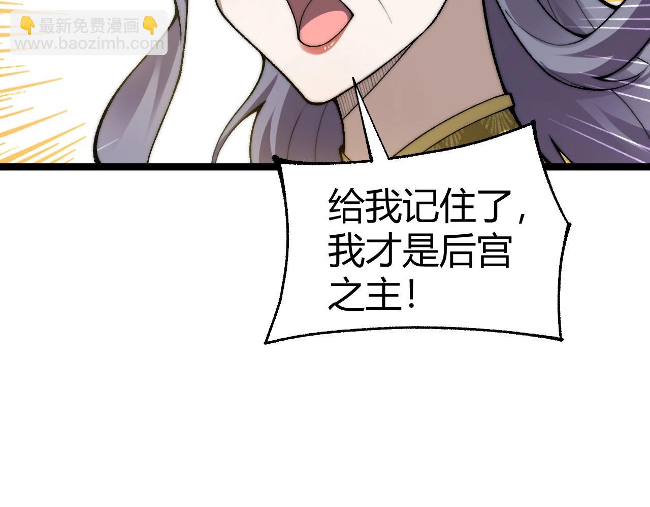 第84话 掌掴皇后？刺客终于现身！(1/3)-第95话