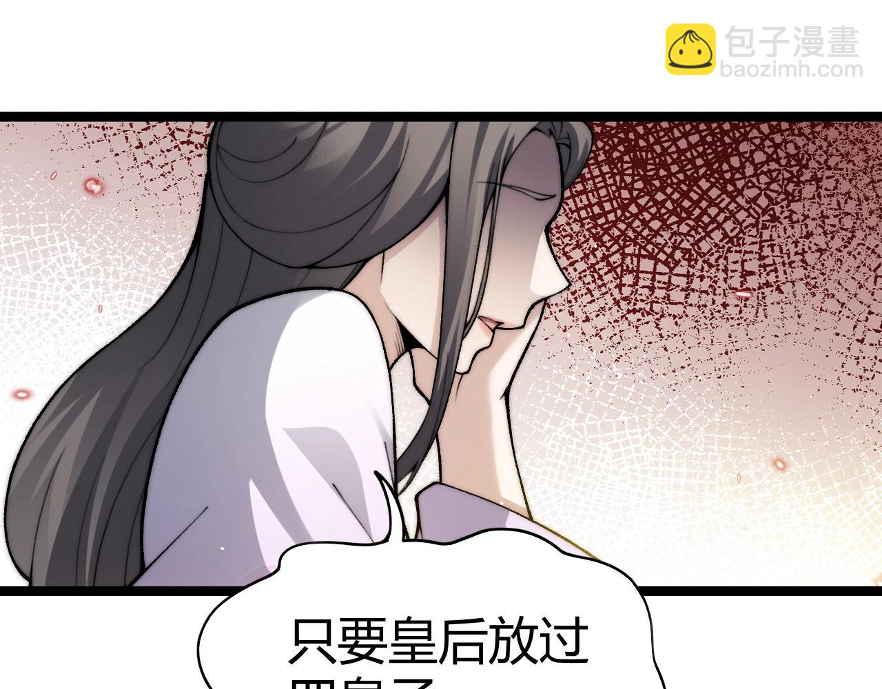 第84话 掌掴皇后？刺客终于现身！(1/3)-第95话