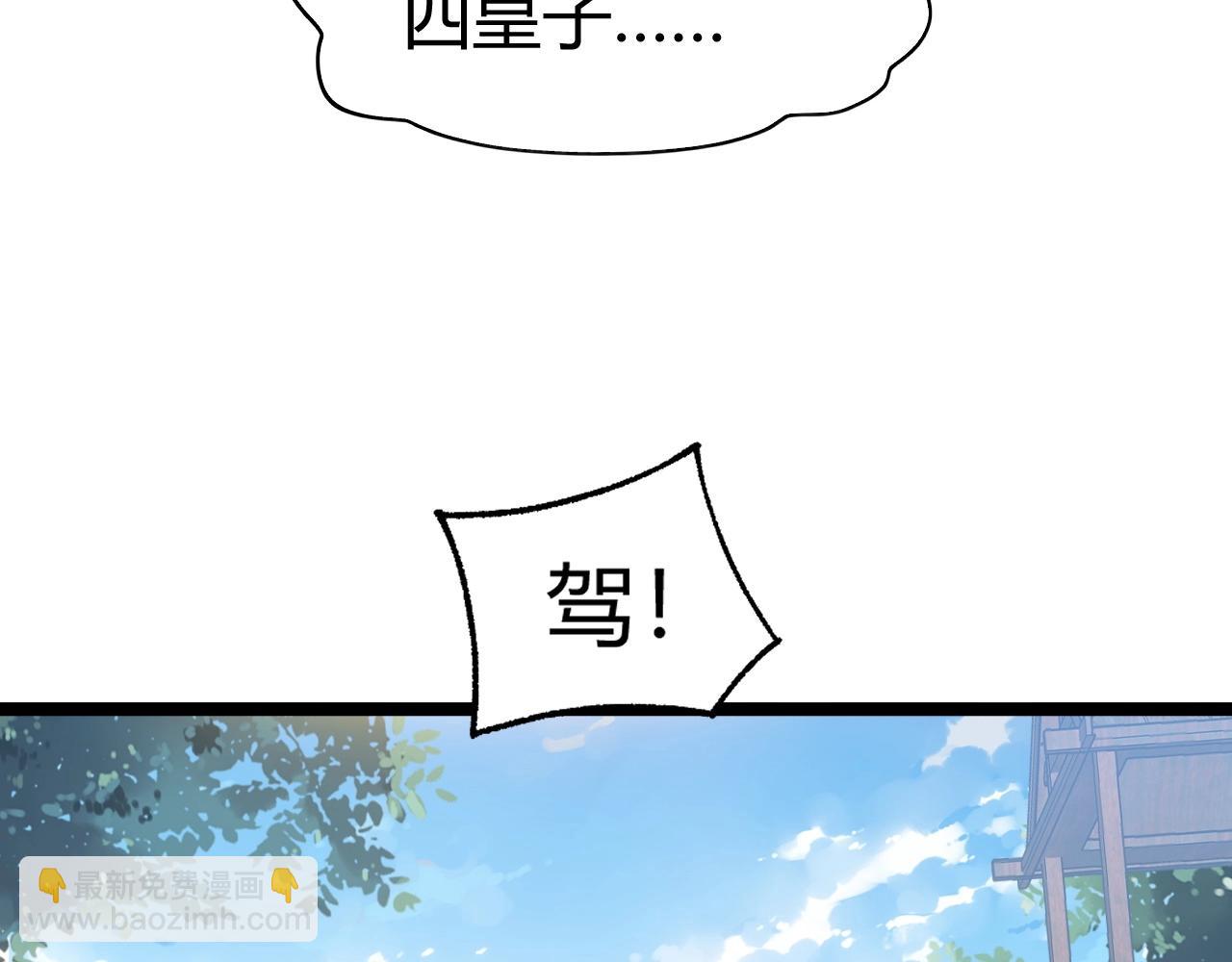 第84话 掌掴皇后？刺客终于现身！(1/3)-第95话