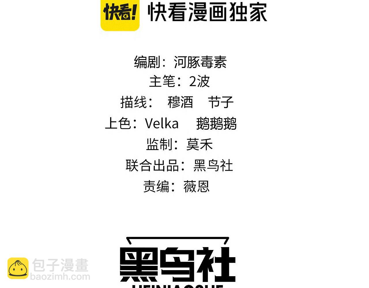 第84话 掌掴皇后？刺客终于现身！(1/3)-第95话