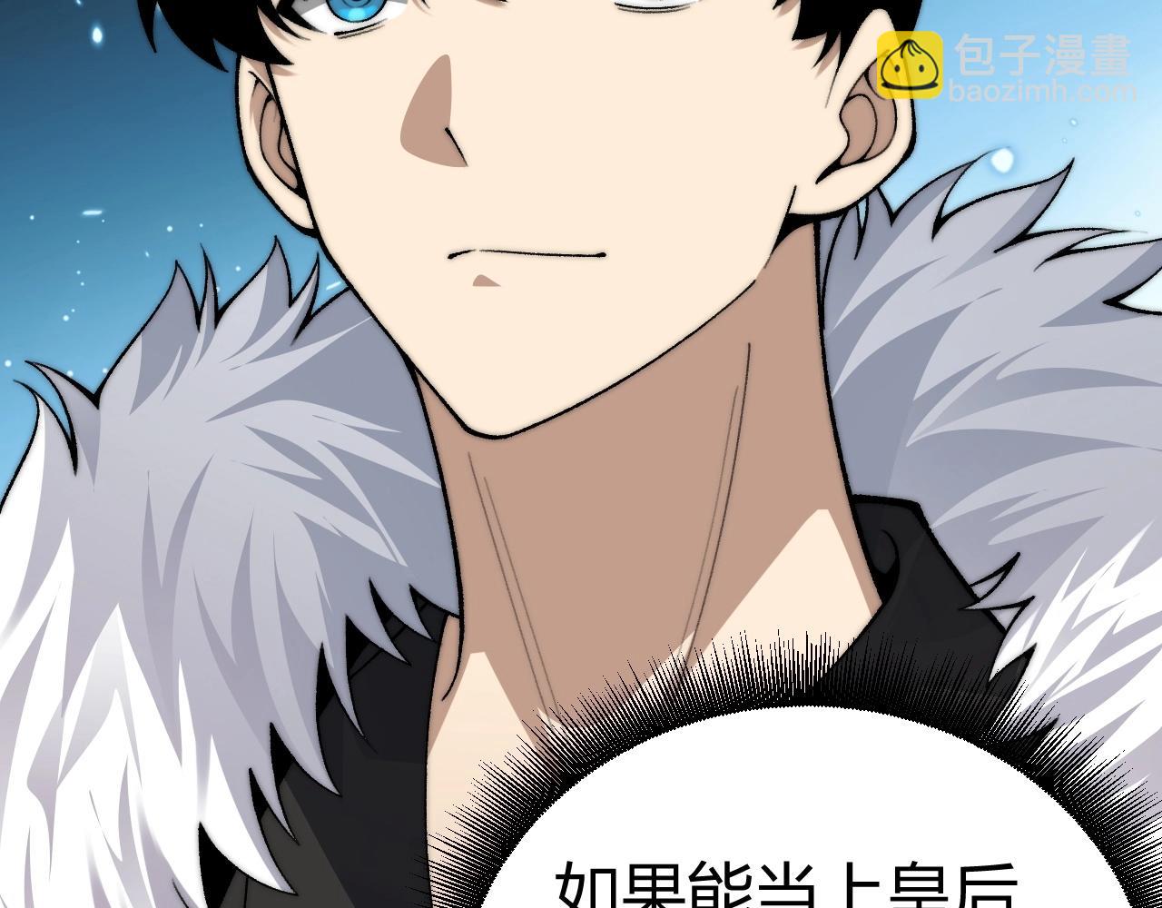 第85话 掌掴皇后？刺客终于现身！(1/3)-第85话