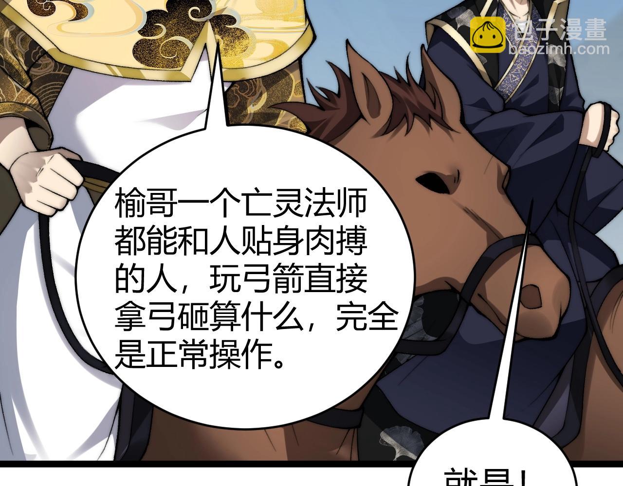 第85话 掌掴皇后？刺客终于现身！(1/3)-第85话