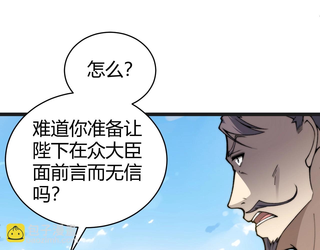 第85话 掌掴皇后？刺客终于现身！(1/3)-第85话