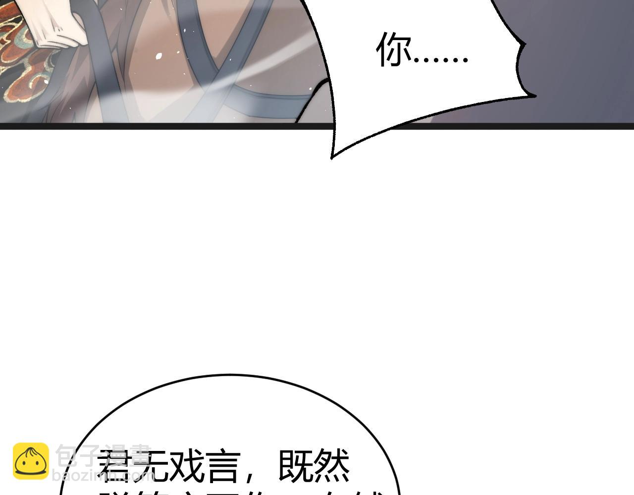 第85话 掌掴皇后？刺客终于现身！(1/3)-第85话