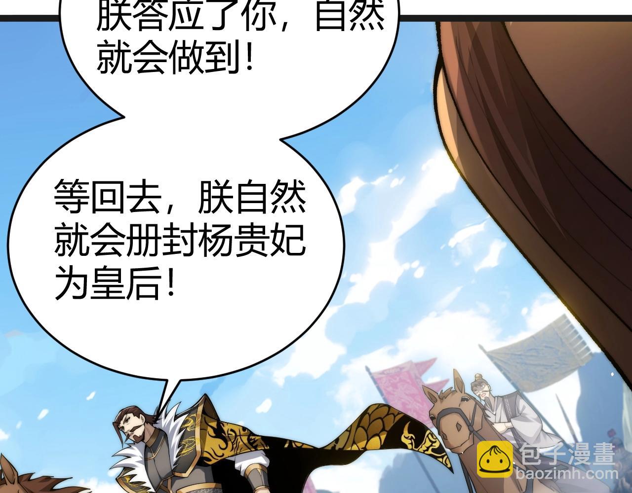 第85话 掌掴皇后？刺客终于现身！(1/3)-第85话