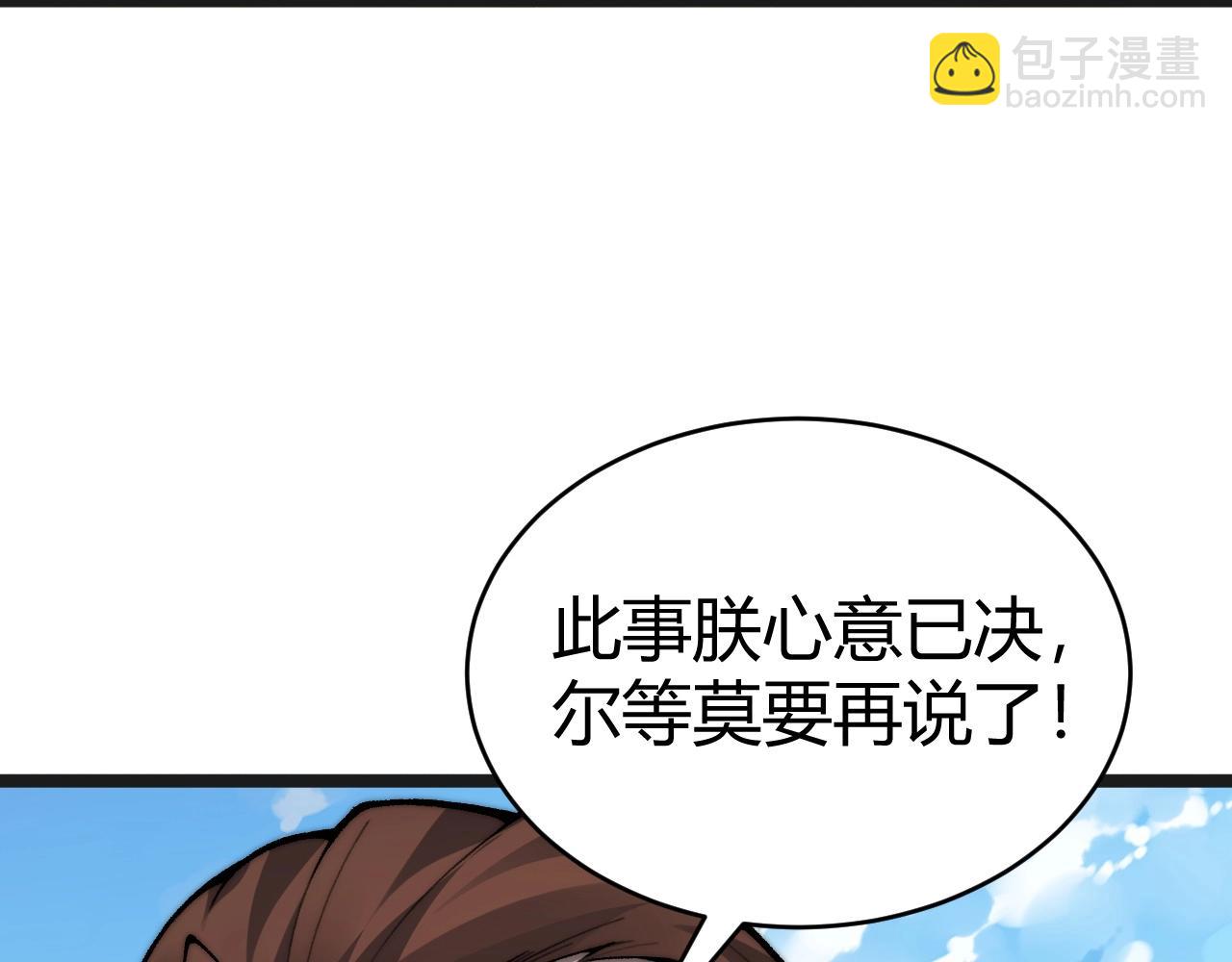 第85话 掌掴皇后？刺客终于现身！(1/3)-第85话