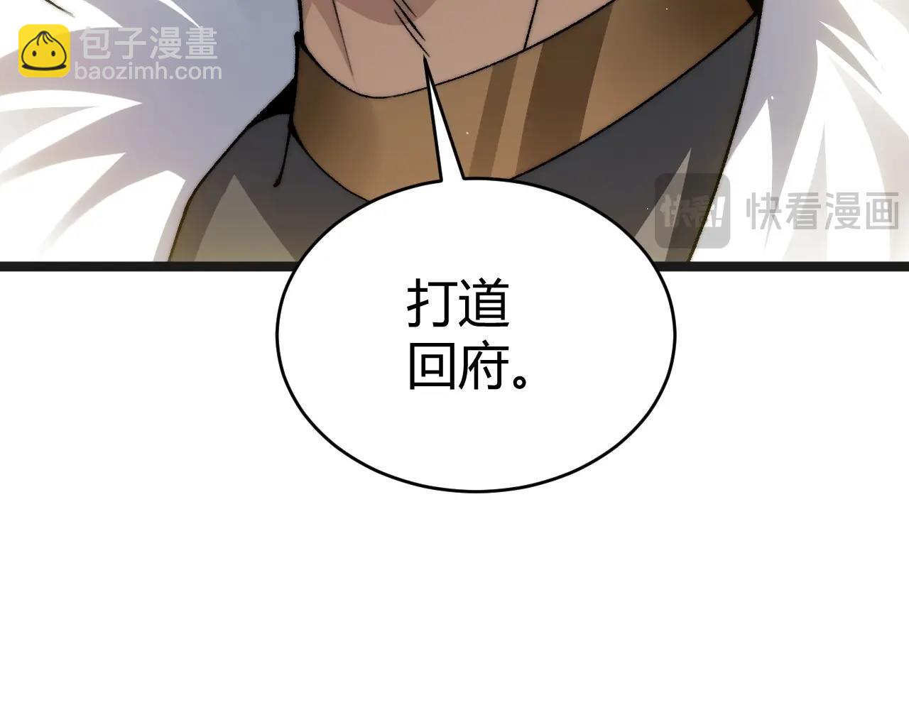 第85话 掌掴皇后？刺客终于现身！(1/3)-第85话