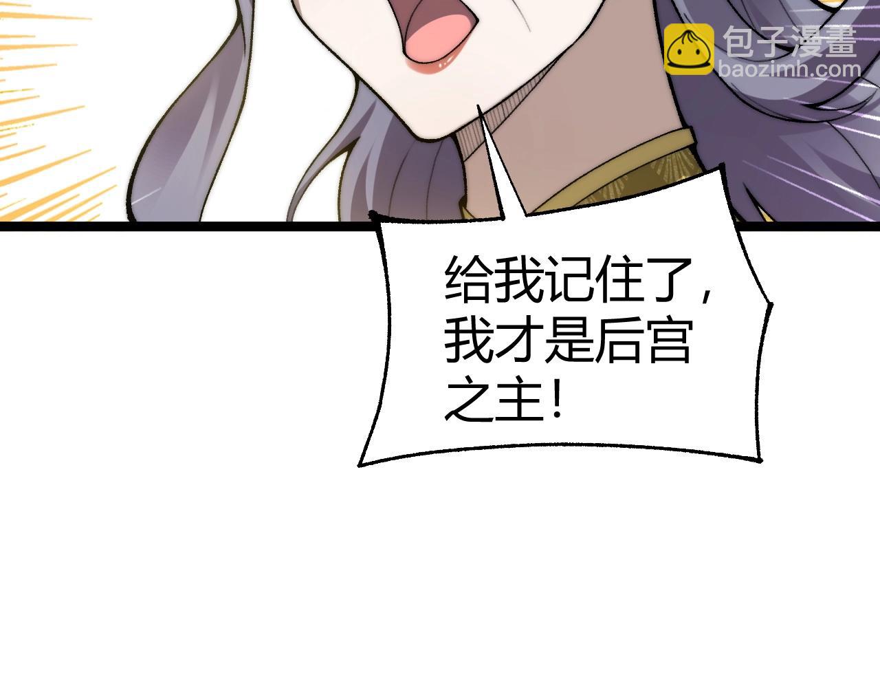 第85话 掌掴皇后？刺客终于现身！(1/3)-第85话