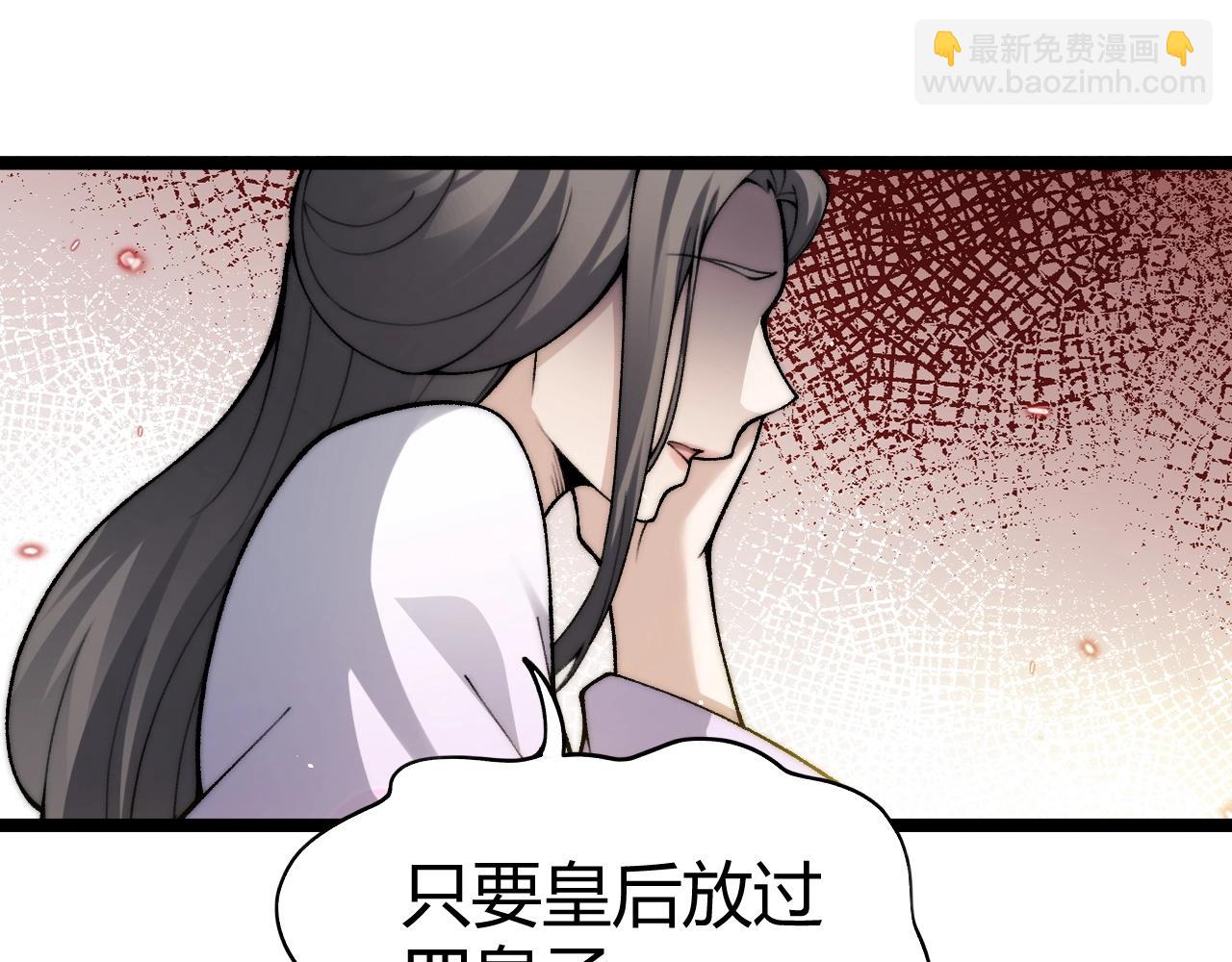 第85话 掌掴皇后？刺客终于现身！(1/3)-第85话