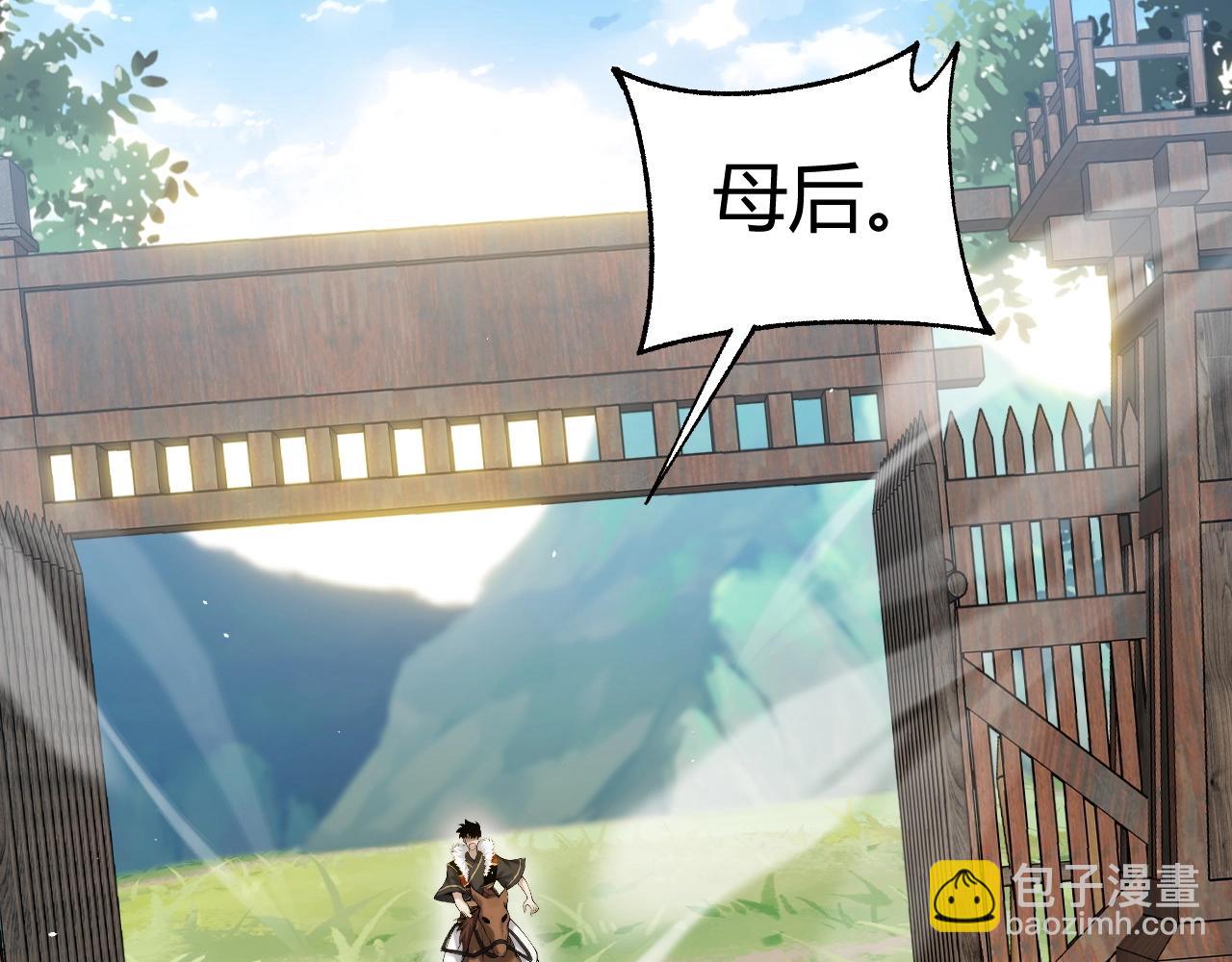 第85话 掌掴皇后？刺客终于现身！(1/3)-第85话