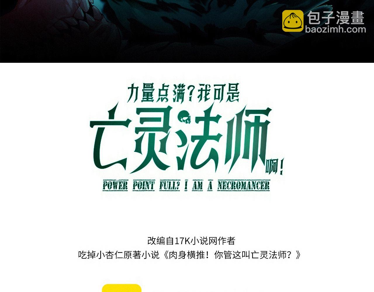 第85话 掌掴皇后？刺客终于现身！(1/3)-第85话