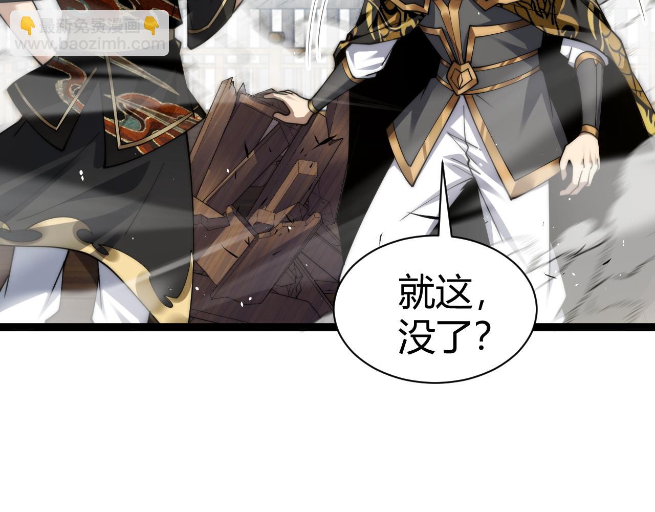 第87话 线索(1/4)-第87话