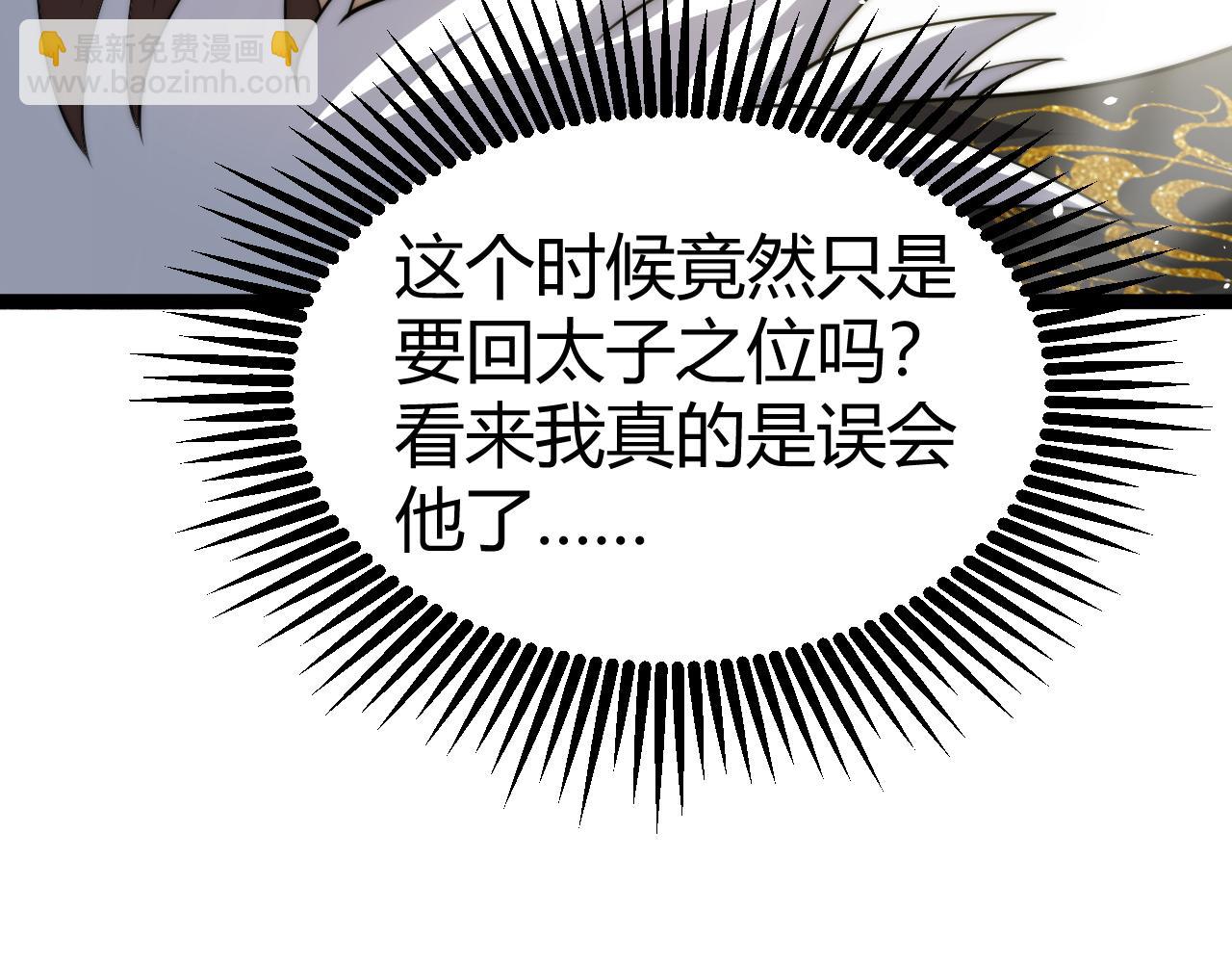 第87话 线索(1/4)-第87话