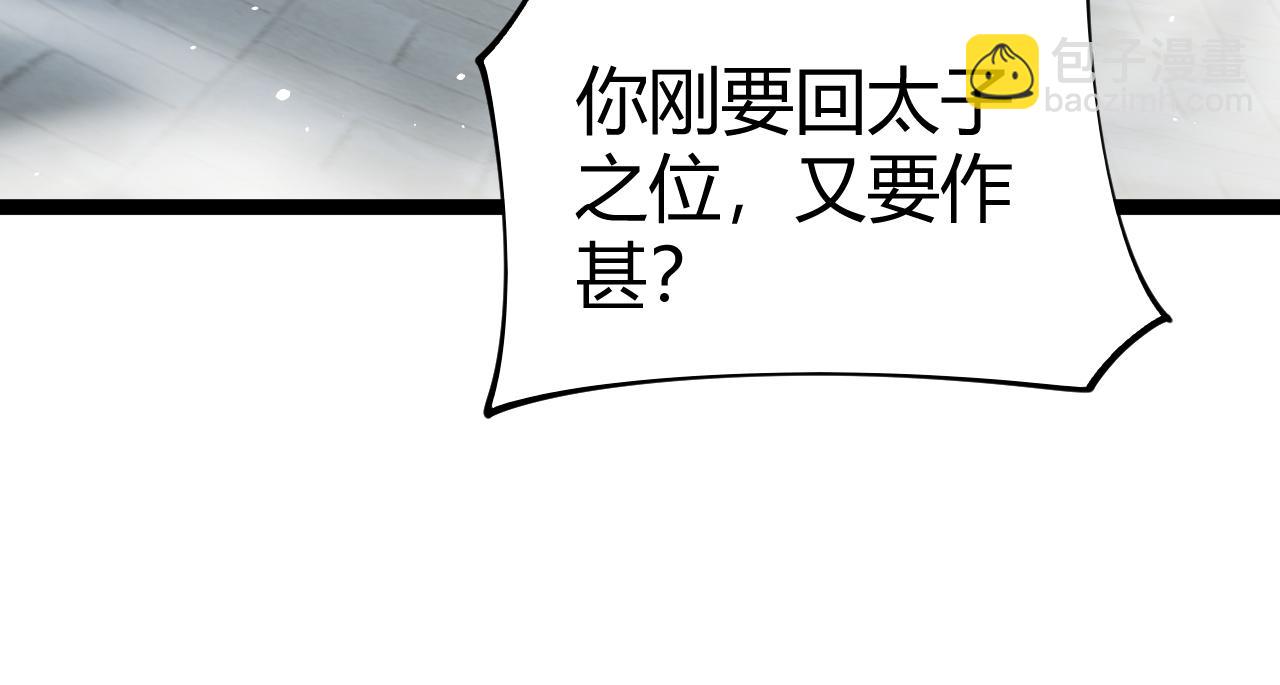 第87话 线索(1/4)-第87话