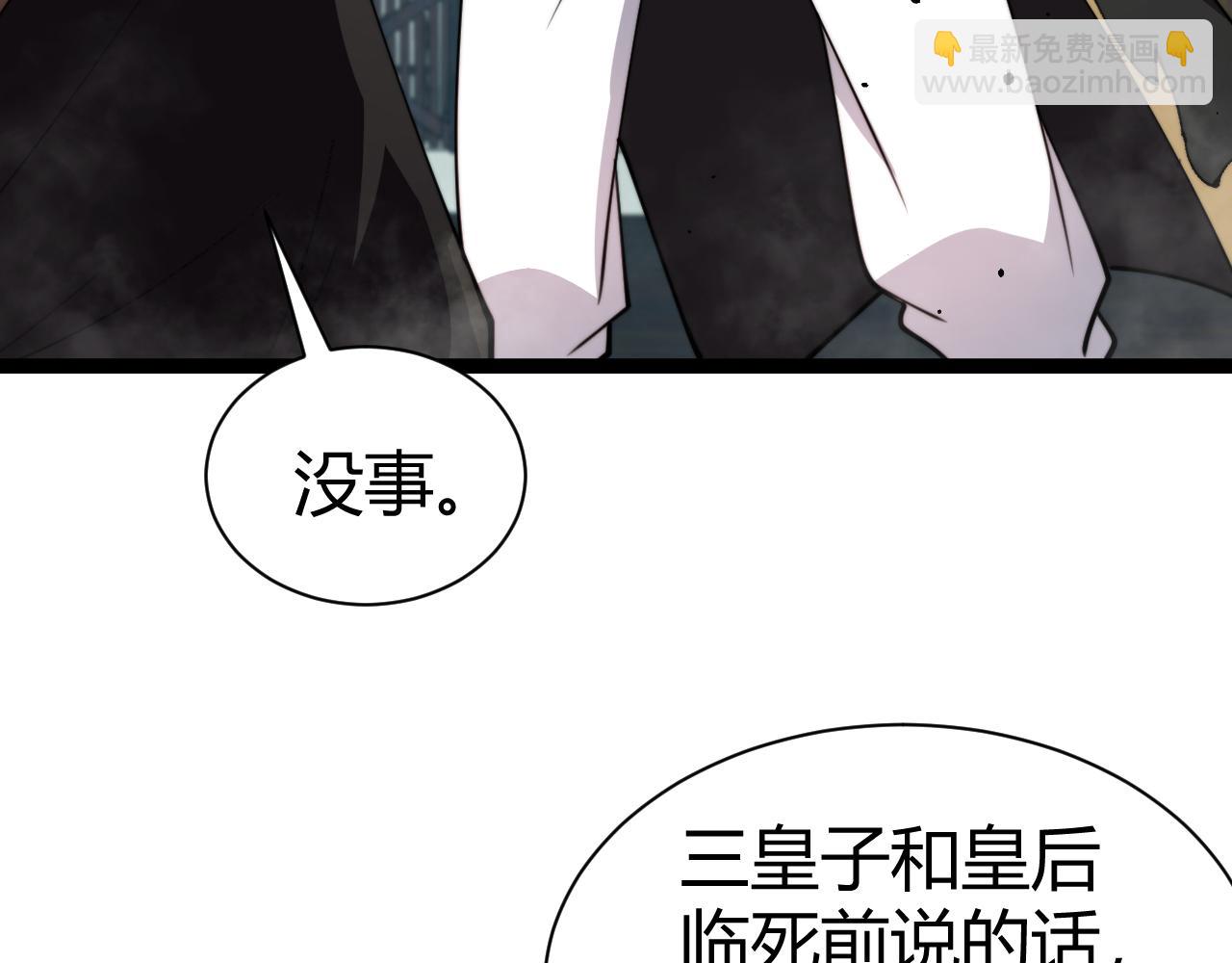 第87话 线索(1/4)-第87话