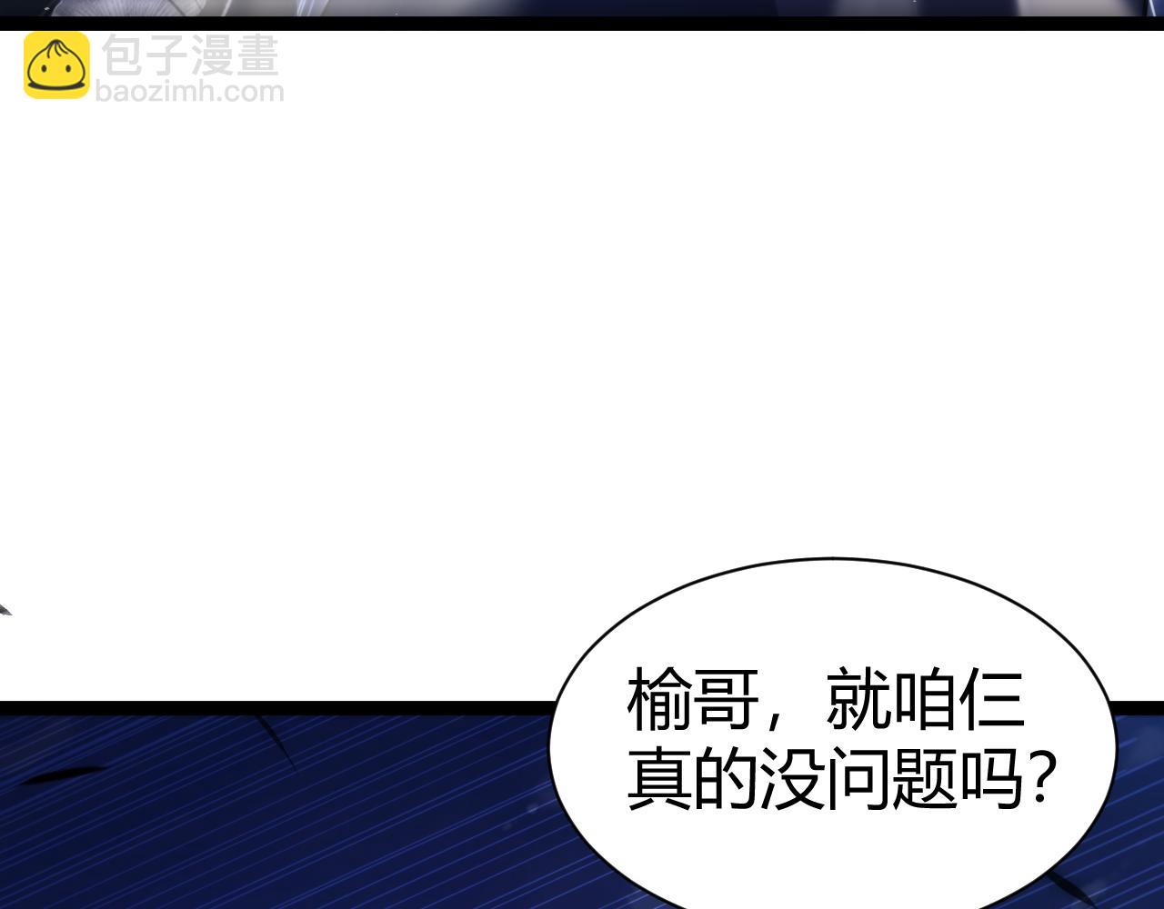 第87话 线索(1/4)-第87话