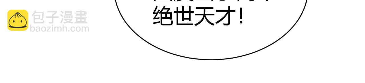 第87话 线索(1/4)-第87话