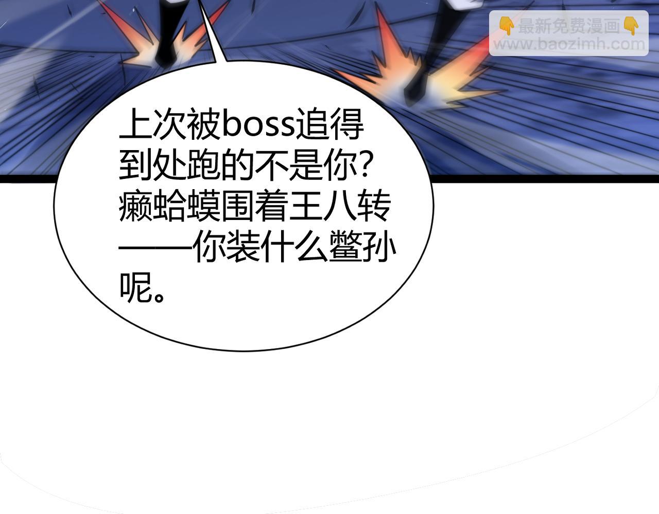 第87话 线索(1/4)-第87话