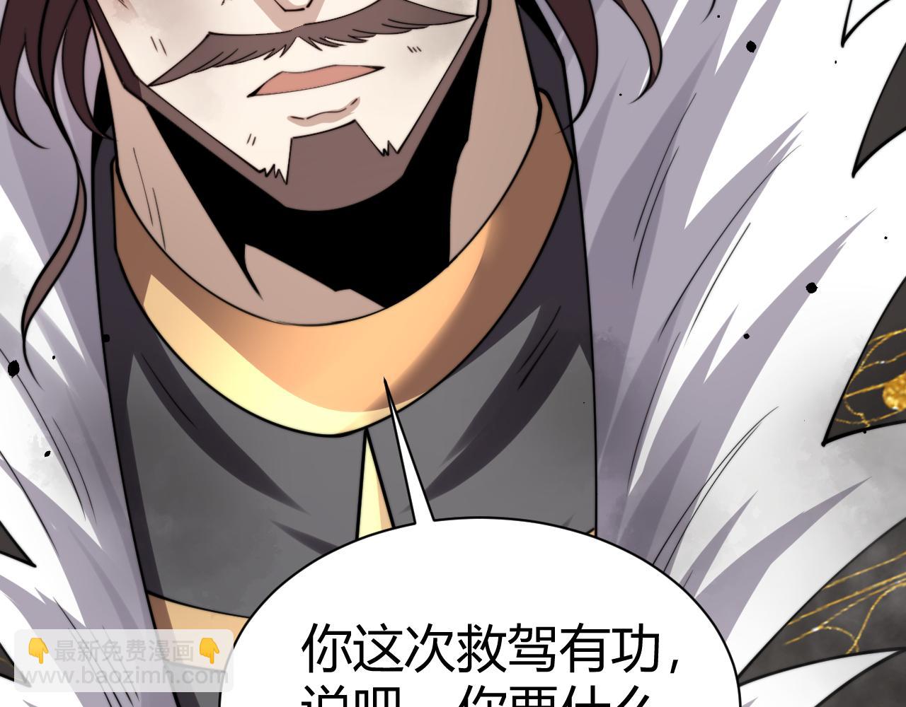 第87话 线索(1/4)-第87话