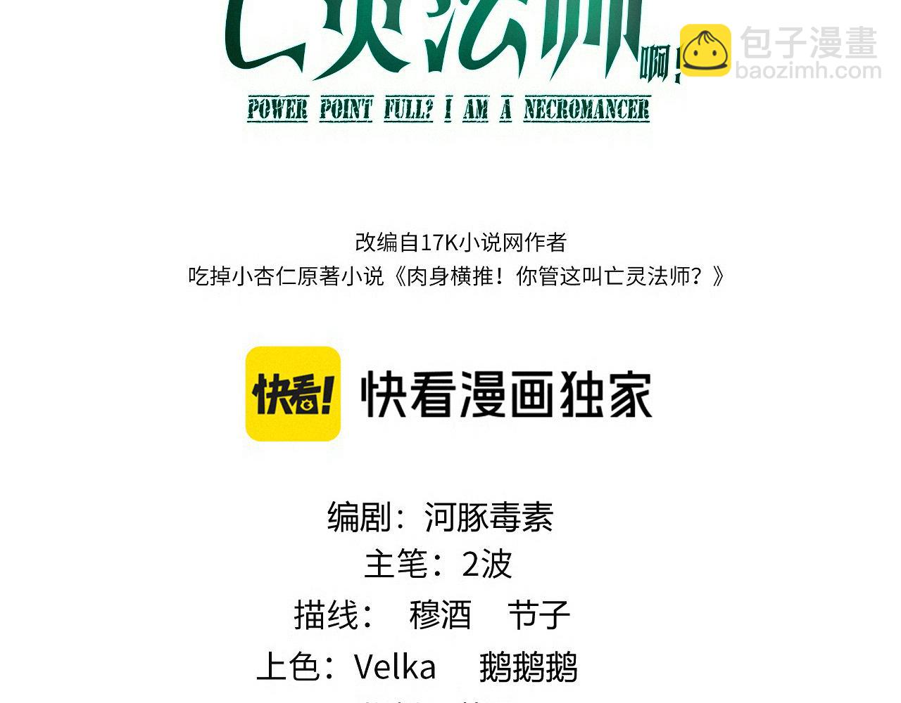 第87话 线索(1/4)-第87话